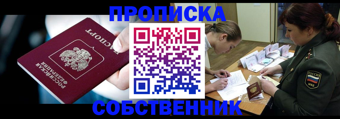 временная регистрация для всех в Узловой