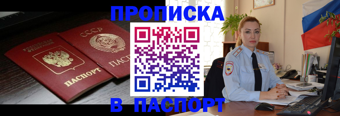 временная регистрация гарантия в Узловой