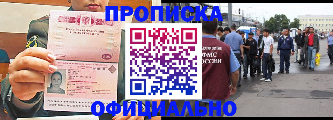 временная регистрация адрес в Узловой