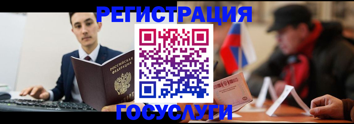 прописка иностранных граждан в Узловой